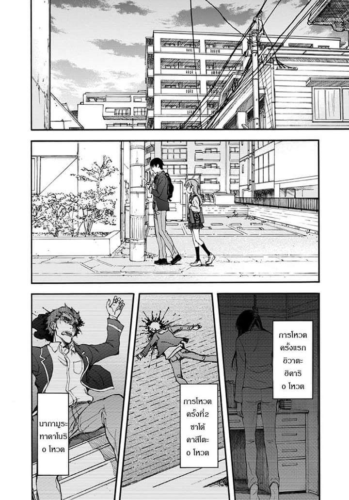 Touhyou Game - Anata ni Kuroki Ippyou o - หน้า 8