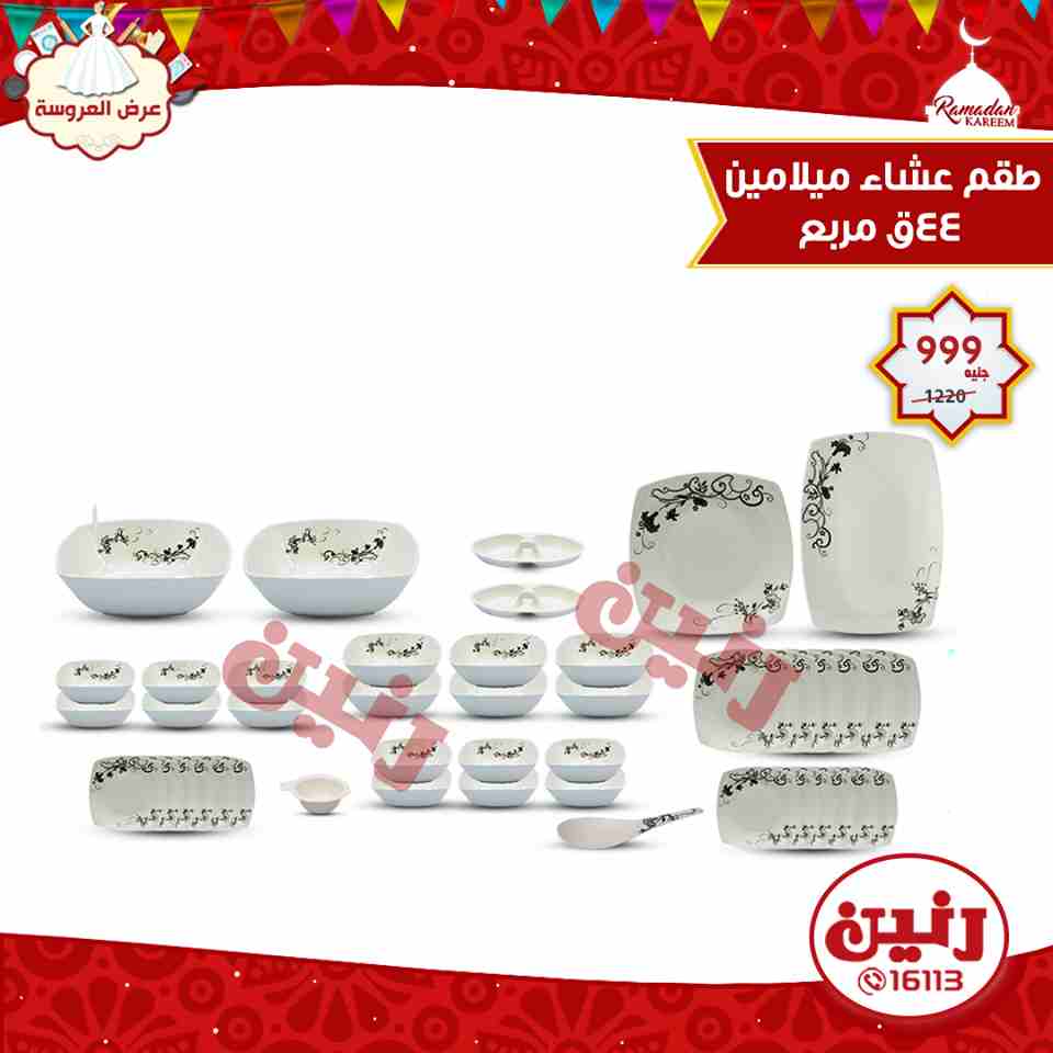 عروض رنين عروض رنين