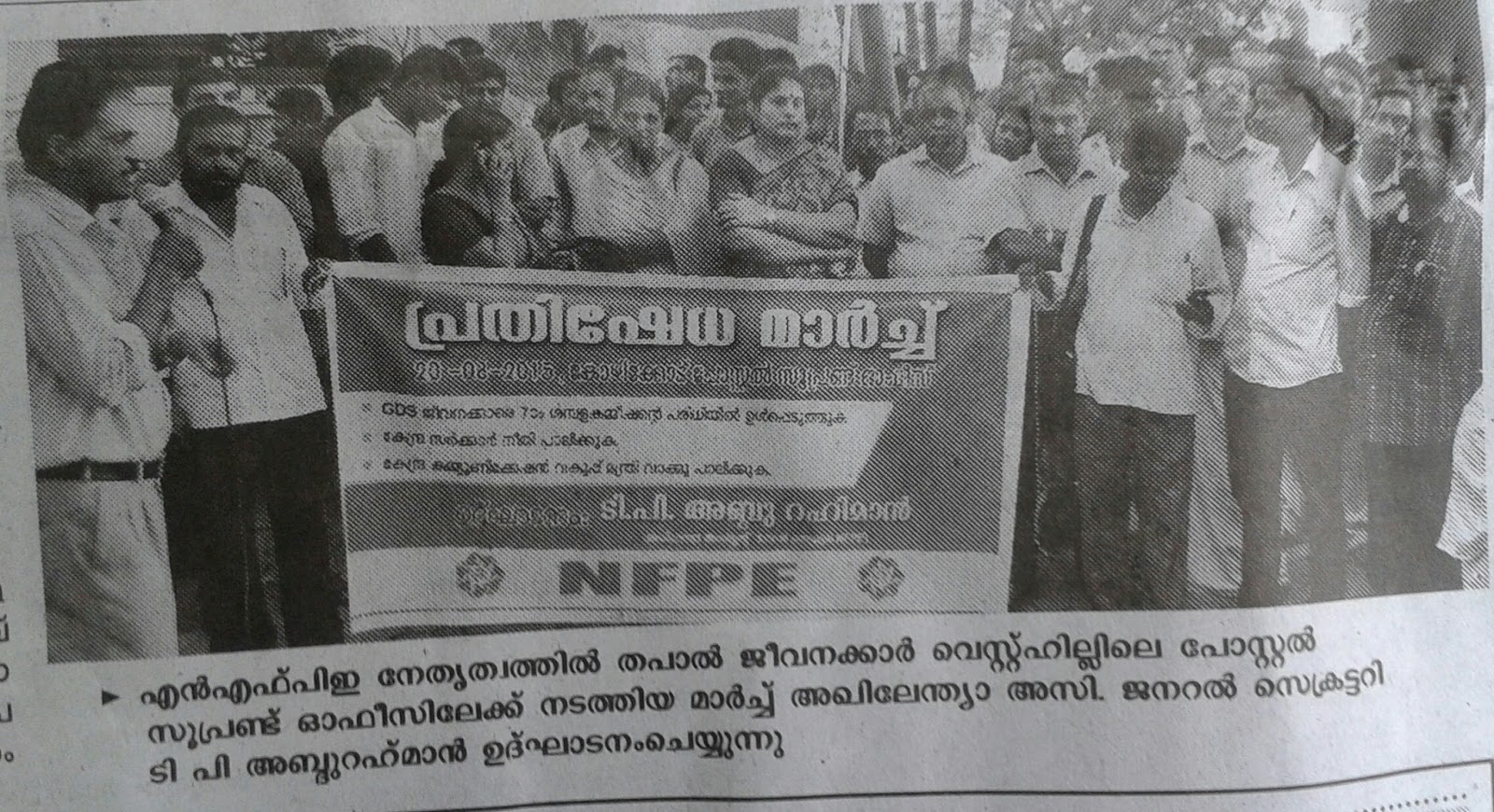 National Federation Of Postal Employees Ottapalam Division Ottapalam 679101 Kerala Protest