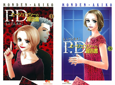P.D. Agency no Hokokusho (P.D.エージェンシーの報告書) - 3 Volume Complete