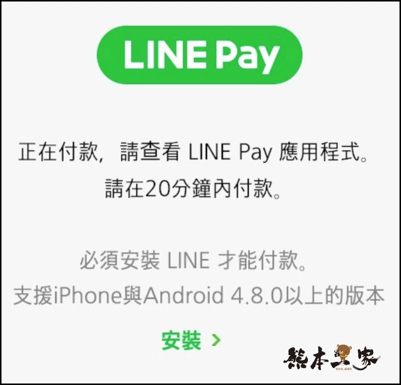 iPhone不能送Line貼圖解決方式|用Line Store送貼圖給好友之詳細步驟