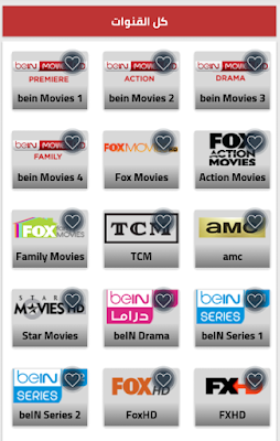 افضل برنامج بث مباشر للاندرويد, برنامج بث مباشر للمباريات للاندرويد