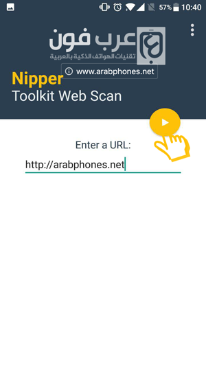 شرح برنامج Nipper