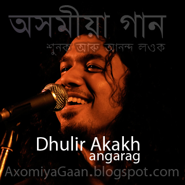 dhulir akakh mp3