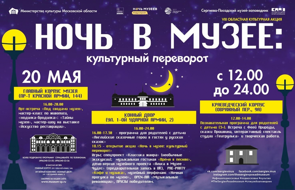 Афиши музеев Афиши музеев