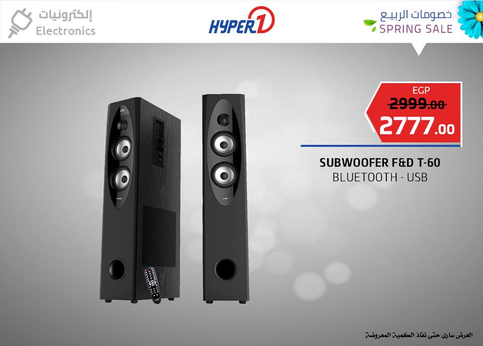 عروض هايبر وان الاثنين 1 ابريل 2019 حتى نفاذ الكمية عروض هايبر وان الاثنين 1 ابريل 2019 حتى نفاذ الكمية