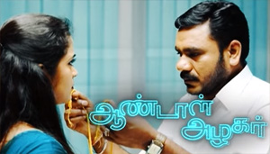 sivam vijay tv serial full episodes in tamil