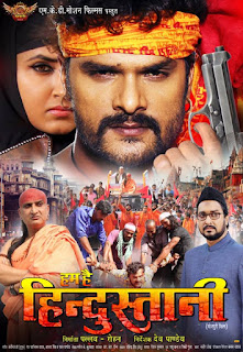 Hum Hai Hindustani Bhojpuri Movie