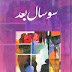 So Saal Baad by Naseem Hijazi Free Download