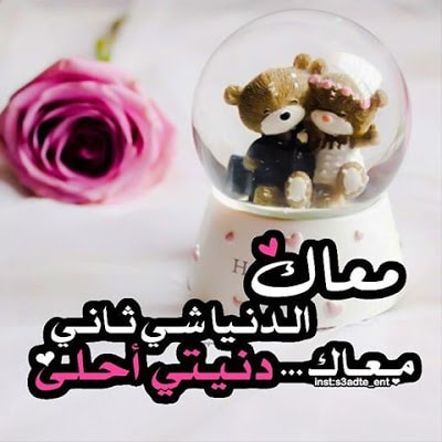 صور للزوجة