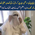 Jali Tasweer Share Karne Walon Ki Ab Shamat Aye Gi.