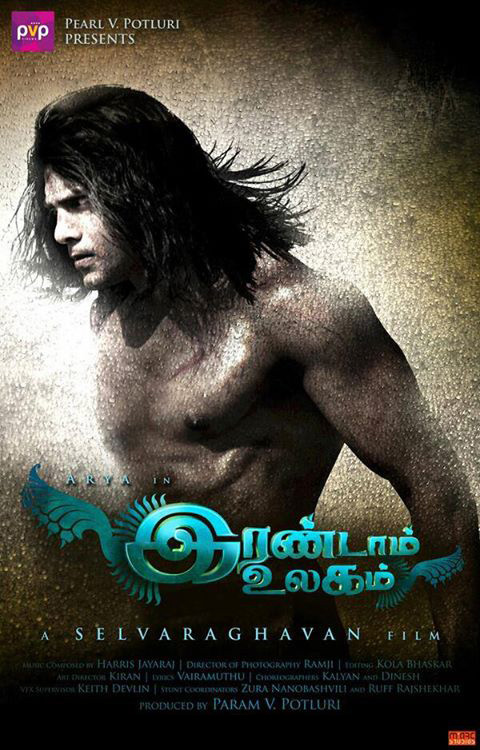 Hot Softwares Network: IRANDAM ULAGAM PANANGALLA SONG MP3 DOWNLOAD FREE