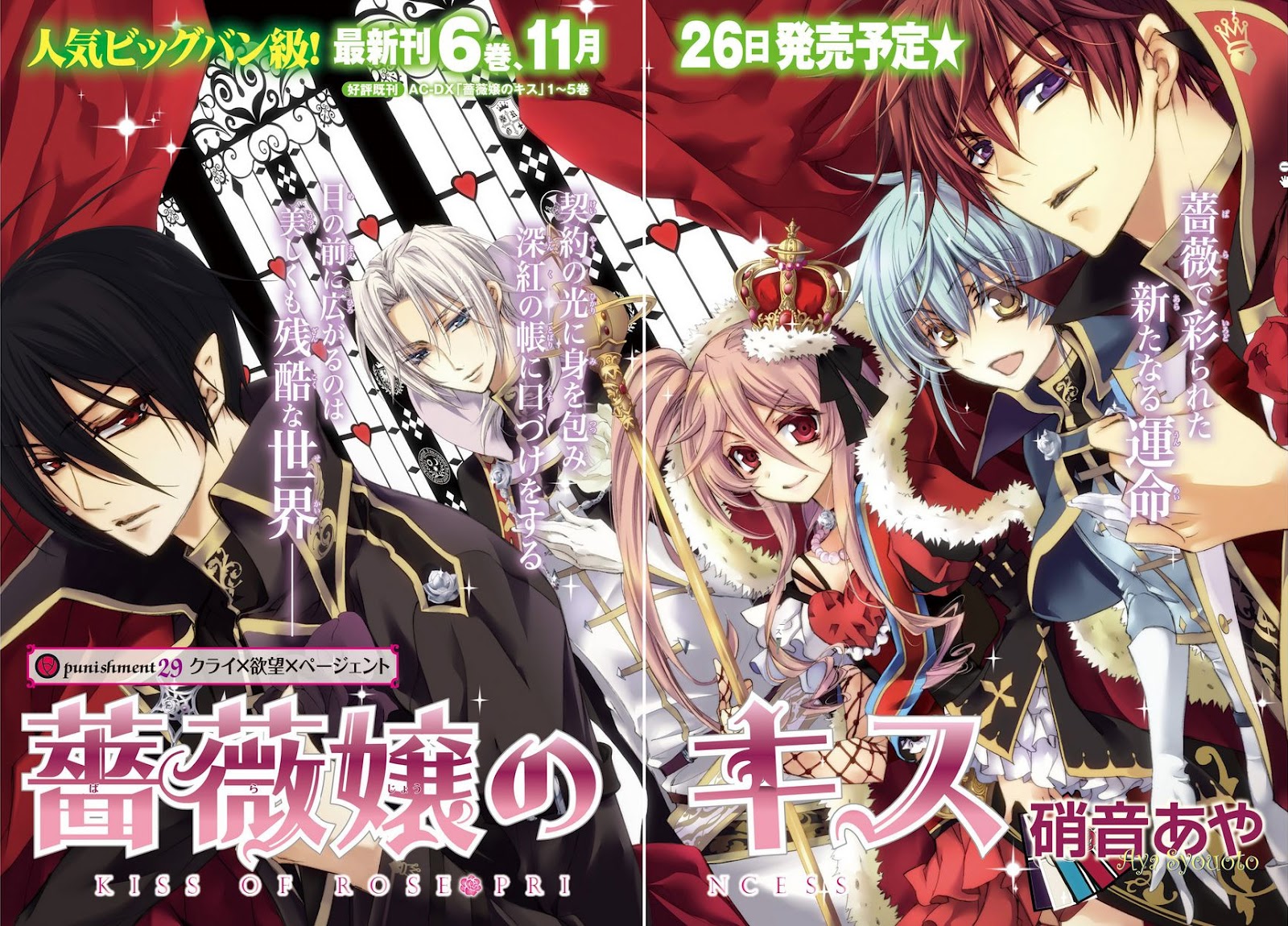 Mangas that I recommand: April 2012