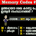 Kerala PSC Important Memory Tricks 