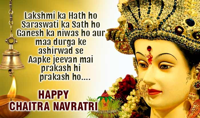 navratri SMS