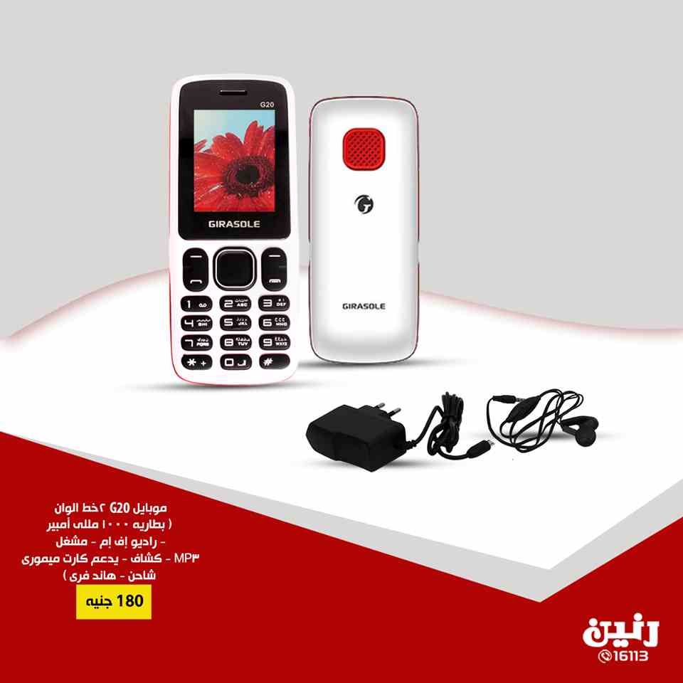 عروض رنين الثلاثاء والاربعاء 5 و 6 فبراير 2019 موبايلات