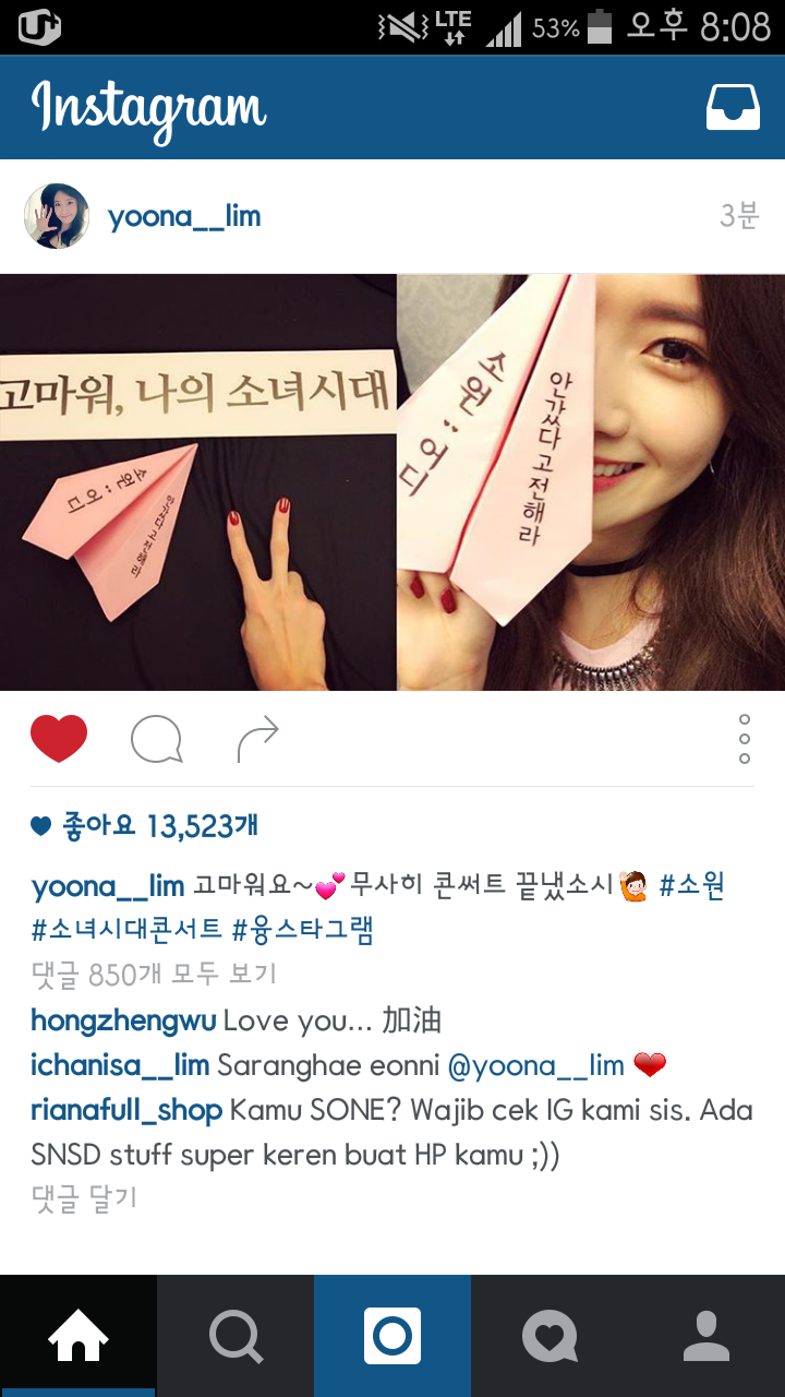 방금 태연 인스타그램 업뎃 | 인스티즈