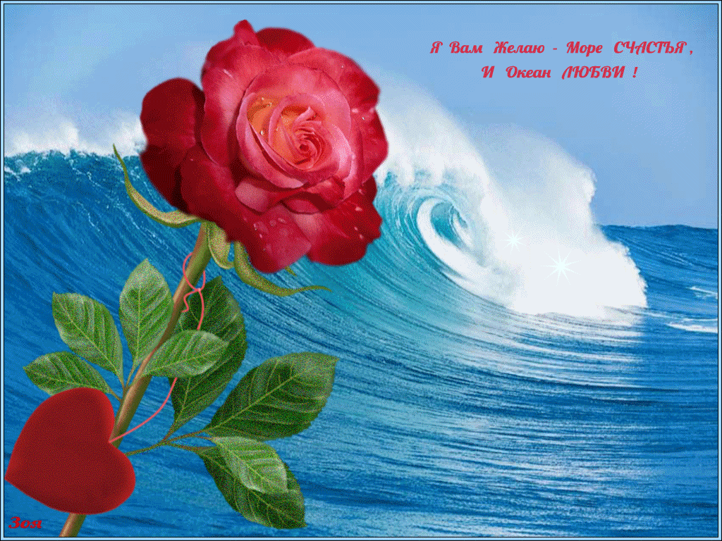 Красивые открытки. Желаю море счастья и океан. Открытки красивые и необычные. Открытка море счастья.