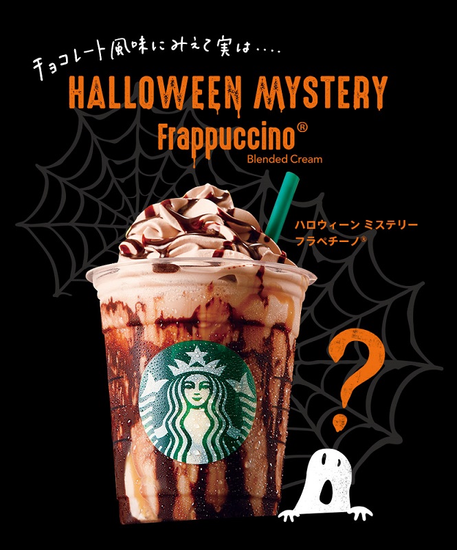 Starbucks US and Japan Halloween Frappuccino It has grown on me!