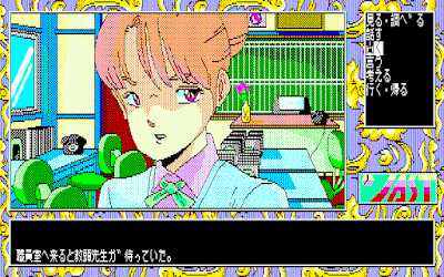 510559-tenshitachi-no-gogo-iii-ribbon-pc-88-screenshot-teachers-room.gif