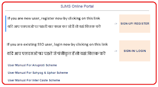 sje rajasthan scholarship