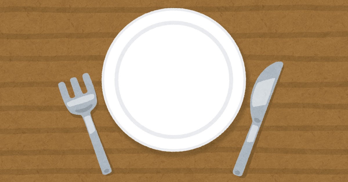 テーブルの上の皿とナイフとフォークのイラスト かわいいフリー素材集 いらすとや