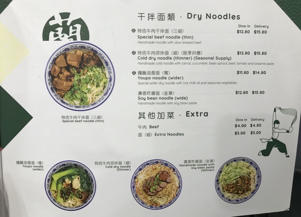 Lan Zhou Beef Noodle Bar
