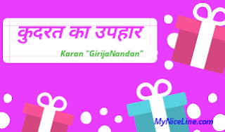 "क्या आप खुद को ईश्वर से मिले उपहार को जानते हैं" प्रेरणादायक हिंदी स्टोरी लोग | "what is your god gifted skills" inspirational story in hindi with moral |