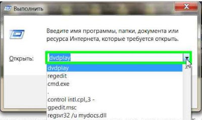 Воспроизведение DVD с места остановки в Windows Media Player