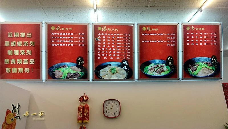 清一色牛肉麵|東海蓮心冰雞爪凍