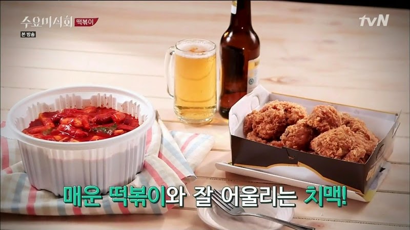수요미식회 나온 우리나라 4대 떡볶이 ㄷㄷㄷ.jpg | 인스티즈