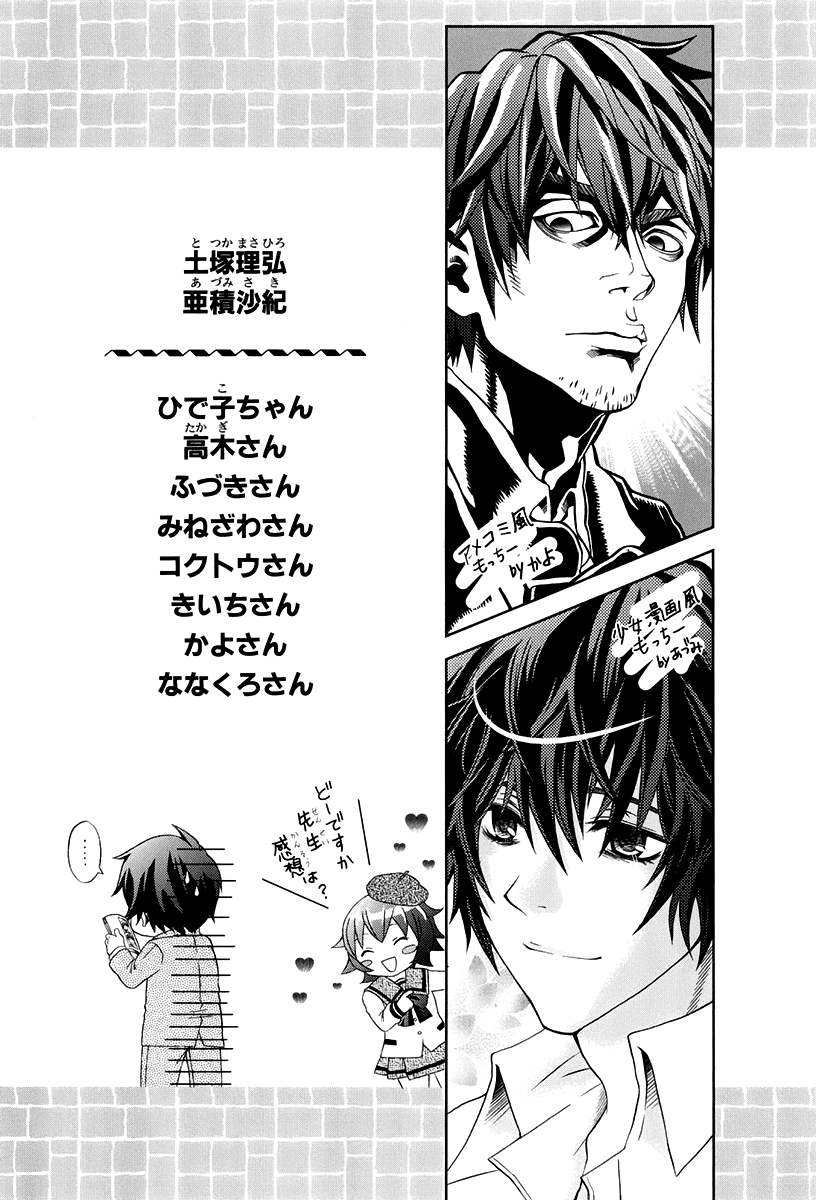 Bamboo Blade B Vol 2 Chapter 15 The Boy And The Teacher Mangahasu