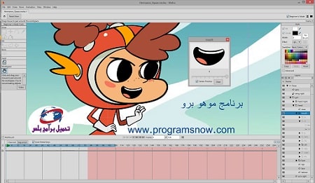 برنامج موهو برو لتصميم رسومات متحركة Smith Micro Moho Pro 2020