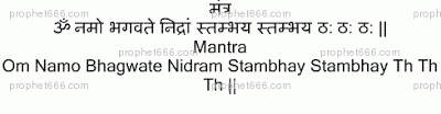 Hindu Mantra Chant to avoid falling asleep