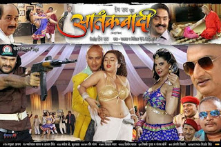 Bhojpuri Movie Aatankwadi Trailer video youtube Feat Khesari Lal Yadav, Subhi Sharma, Ranjeet Singh, Awadhesh Mishra first look poster, movie wallpaper
