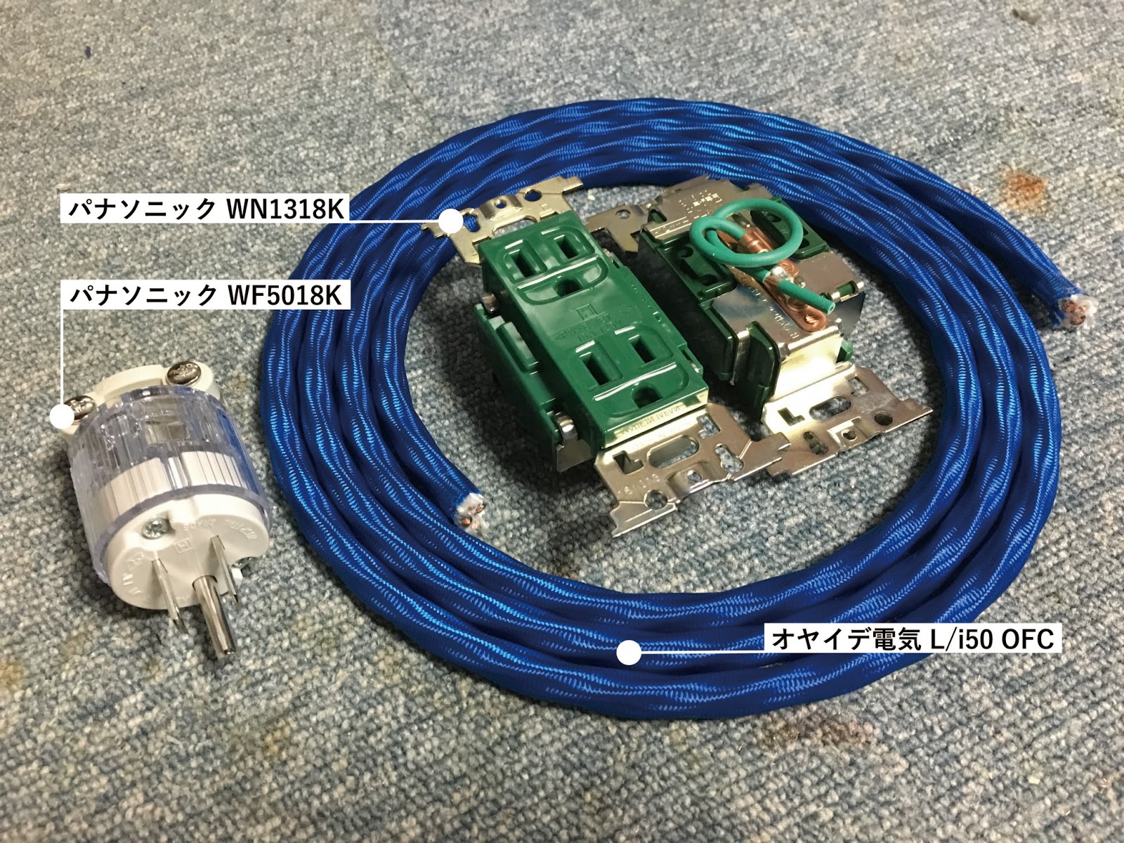 最適な材料 OYAIDE VONDITA 切り売り1.5m 電源ケーブル ヴォンディータ