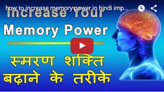 how to increas memory power