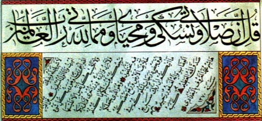 Kaligrafi Al-An'am 162