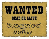 මංගල මේ යුවතිපතී සිතා සතා වෙන්නටා .....