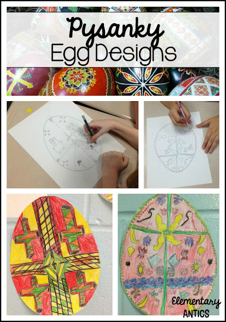 We did these Pysansky Egg Designs as an art element to go along with the book, Rechenka's Eggs.  Come see exactly what a Pysanky egg is and what we did in our class.
