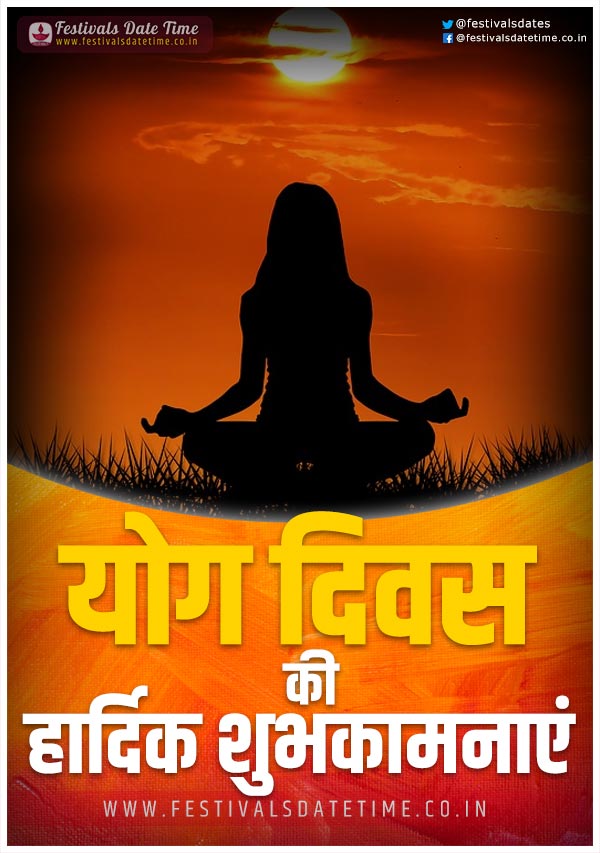 Yoga Day Hindi Wishing Wallpapers