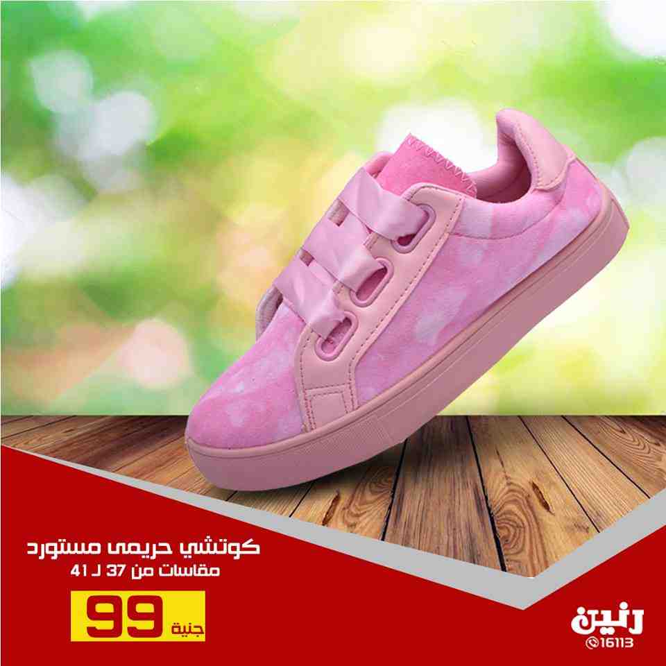 عروض رنين من 30 اغسطس حتى 1 سبتمبر 2018 شنط المدارس والاحذية عروض رنين من 30 اغسطس حتى 1 سبتمبر 2018 شنط المدارس والاحذية