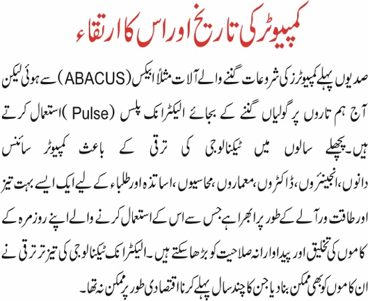 COMPUTER NOTES IN URDU EPUB COMPUTER NOTES IN URDU EPUB