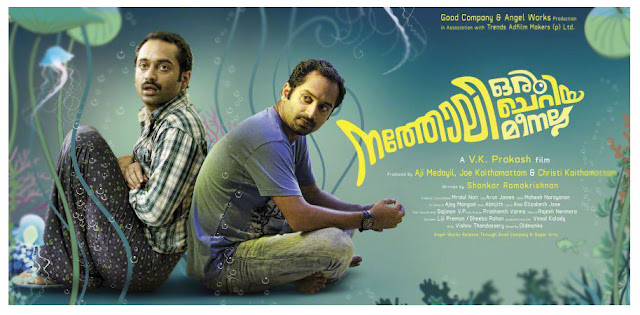 Natholi Oru Cheriya Meenalla (2013): Kanmani song lyrics ...