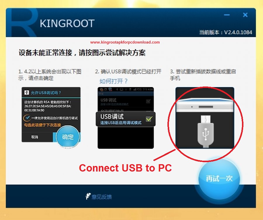 Kingroot for PC - Windows 7, 8, 10 Free Download | Android ...