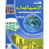جدادات ودروس وفروض السنة أولى إعدادي مادة الاجتماعيات مقرر فضاء الاجتماعيات جدادات ودروس وفروض السنة أولى إعدادي مادة الاجتماعيات مقرر فضاء الاجتماعيات
