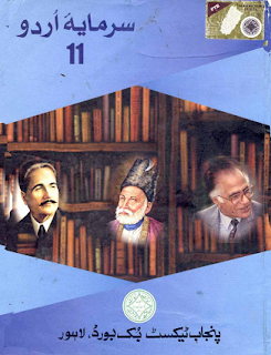 11th Class (Inter Part-1) Text Book of Urdu (Sarmaya Urdu) - Taleem360