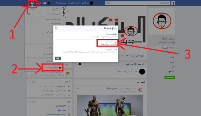 كيفية اغلاق حساب الفيس بوك لشخص اخر الطريقة الوحيدة الفعالة كيفية اغلاق حساب الفيس بوك لشخص اخر الطريقة الوحيدة الفعالة