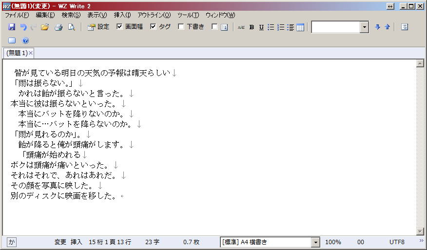 Guymがポチッた Wz Writing Editor 2を試した