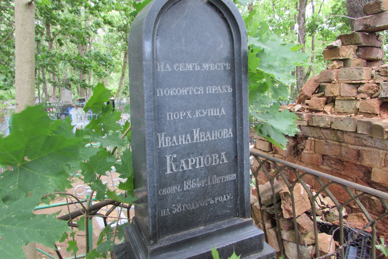 Порховский купец Абрамов Степан